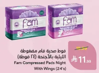 فوط صحه فام مضغوطه بالاجنحه (24)