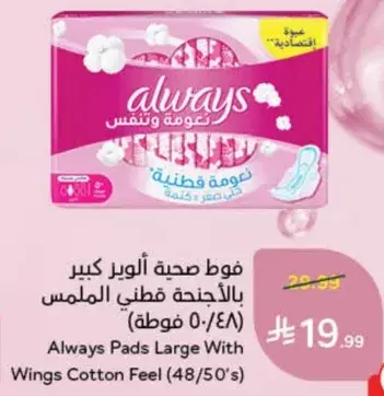 فوط صحه الوير كبير بالاجنحه قطنيه الملمس (48/50)