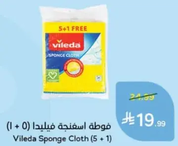 فوطه اسفنجيه فيليدا (5 + 1)