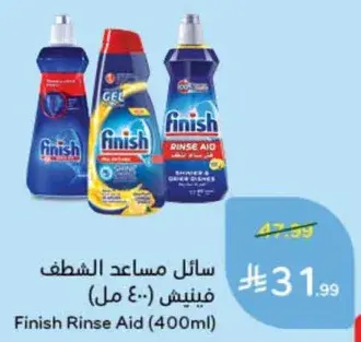 Finish Rinse Aid (400ml)