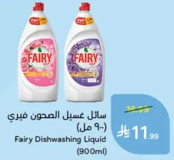 سايل غسيل الصحون فيري (900 مل)