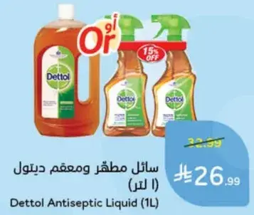 سايل مطهر ومعقم ديتول (1 لتر)