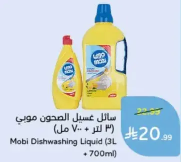 سايل غسيل الصحون موي (3 لتر + 700 مل)