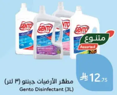 مطهر جينتو (3 لتر)