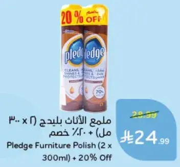 ملمع الاثاث بليدج (2 x 300 مل) + 20% خصم