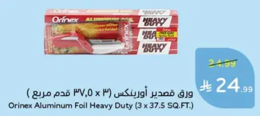 Orinex Aluminum Foil Heavy Duty (3 x 37.5 SQ.FT)