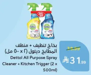 Dettol All Purpose Spray Cleaner (2 x 500ml)