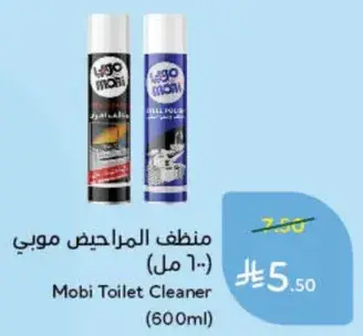 منظف المراحيض موبي (600 مل)