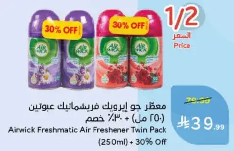 Airwick Freshmatic Air Freshener Twin Pack (250ml)