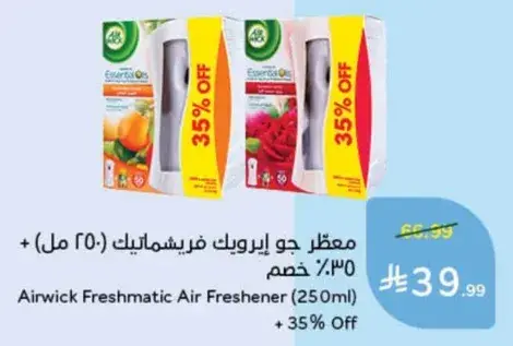 Airwick Freshmatic Air Freshener (250ml)