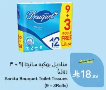 Sanita Bouquet Toilet Tissues (9 + 3 Rolls)
