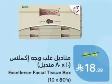 Excellence Facial Tissue Box (10 x 80's)