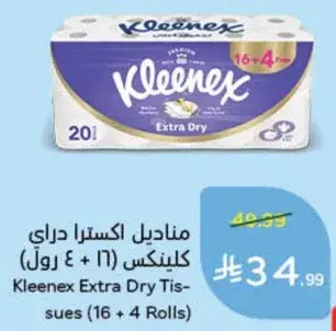 مناديل اكسترا دراي كلينيكس (16 + 4 رول)