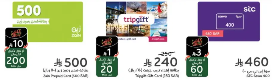 بطاقه زين مسبقه الدفع (500 ريال)