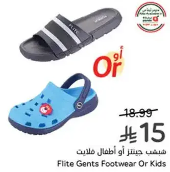 Flite Gents Footwear Or Kids