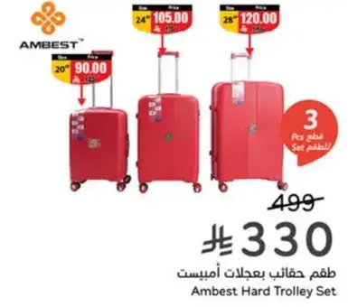 طقم حقايب امبيست