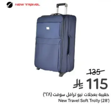 حقيبه نيو ترابل سوفت