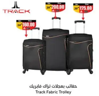 Track Fabric Trolley Set