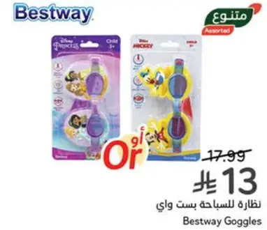 نظاره للسياحه بست واي