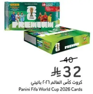 كروت كاس العالم 2026 بانيي
