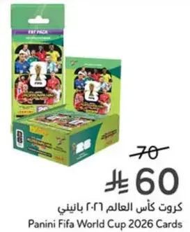 كروت كاس العالم 2026 بانيي