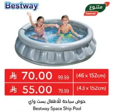 Bestway Space Ship Pool (43 x 152 cm)