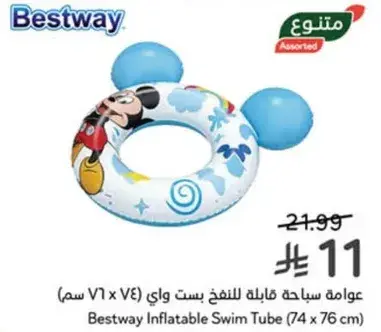 Bestway Inflatable Swim Tube (74 x 76 cm)
