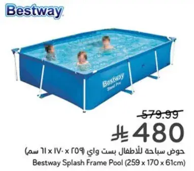 Bestway Splash Frame Pool (259 x 170 x 61 cm)
