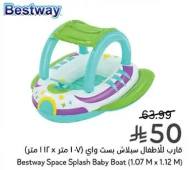 Bestway Space Splash Baby Boat (1.07 M x 1.12 M)