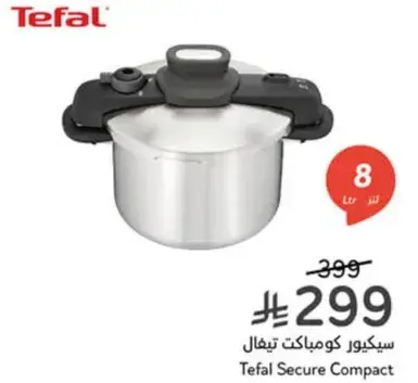 قد ضغط تيفال 8 لتر