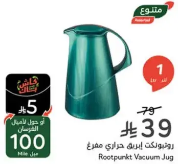 جركن حراري مفرغ 1 لتر