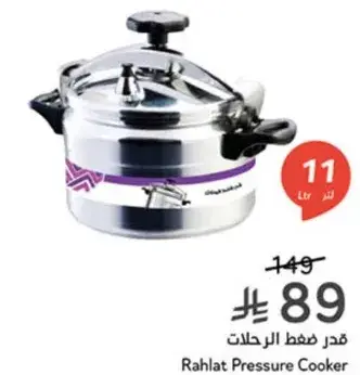 قد ضغط الرحلات 11 لتر