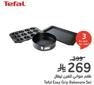 Tefal Easy Grip Bakeware Set of 3