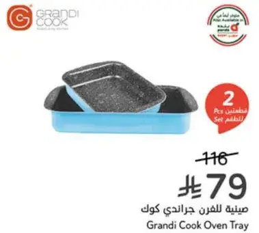 Grandi Cook Oven Tray Set of 2