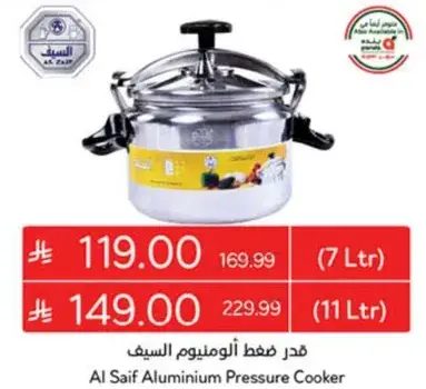 قدر ضغط الومنيوم السيف