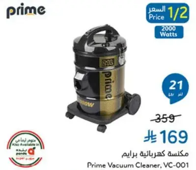 مكنسه كهرباييه برايم