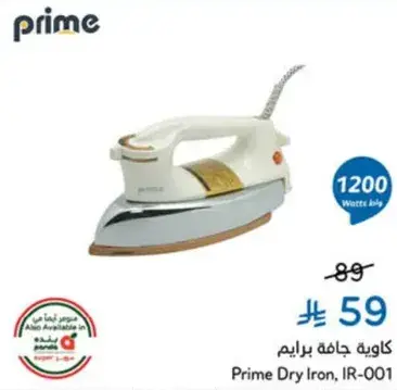 كاويه جافه برايم