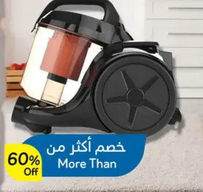 مكنسه كهرباييه بخصم 60%.
