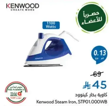 كاويه بخار كينوود
