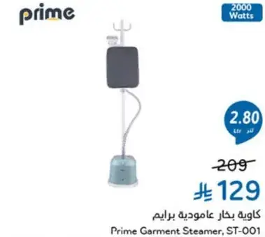 كاويه بخار عاموديه برايم