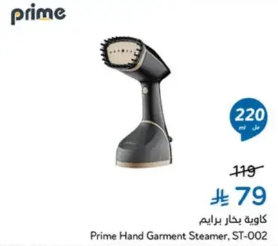 كاويه بخار برايم ST-002، سعه 220 مل.