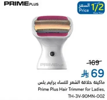 ماكينه حلاقه الشعر للنساء برايم بلس TH-3V-90MN-002.