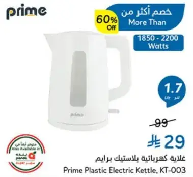 غلايه كهرباييه بلاستيكيه برايم KT-003، سعه 1.7 لتر.