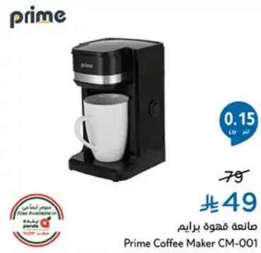 صانعه قهوه برايم CM-001، سعه 0.15 لتر.
