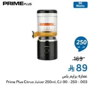 عصاره برايم بلس، CJ-90-250-003، 250 مل، 90 وات.