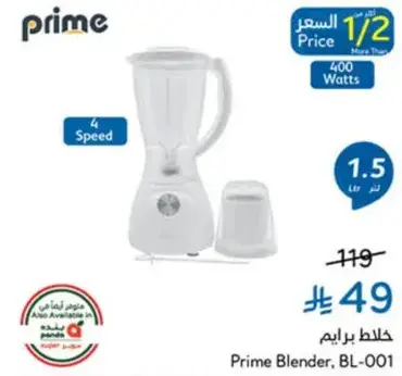 Prime Blender, BL-001