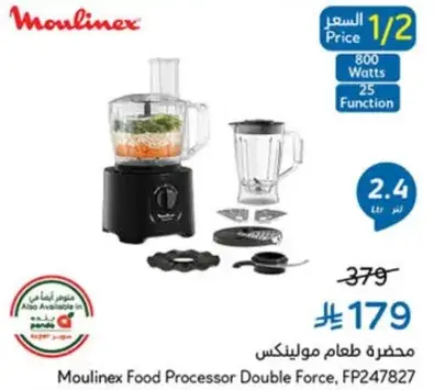 محضره طعام مولينكس