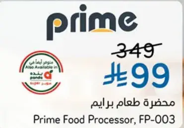 محضره طعام برايم