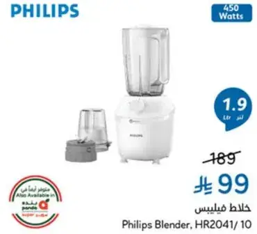 Philips Blender, HR2041/10