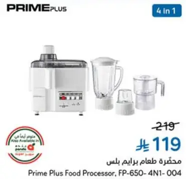 محضره طعام برايم بلس